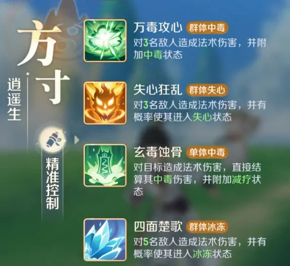 灵兽大冒险职业介绍,灵兽大冒险职业天赋详解
