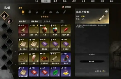 江湖2降龙终极攻略：武学秘籍全解析