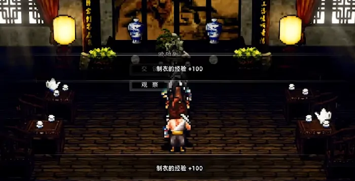 逸剑风云决制衣等级怎么刷,逸剑风云决手机版制衣等级提升攻略