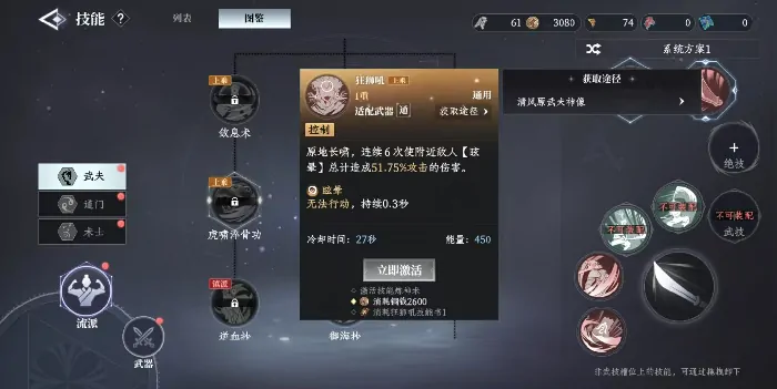 大奉打更人技能书怎么获得,大奉打更人手游技能书获取方式介绍