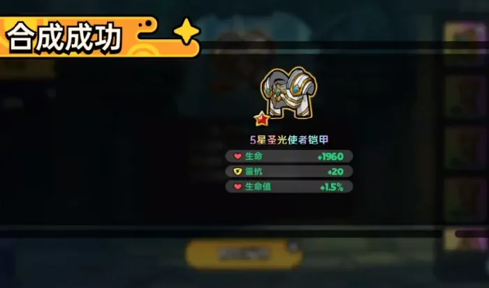 英勇之地最强套装曝光！秒变战神就靠它