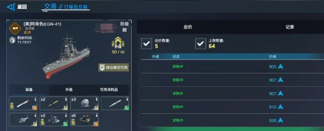 现代战舰新手推荐指南,现代战舰手游新手必买战舰推荐