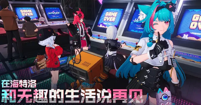 异环测试资格如何获取,异环测试资格查询攻略