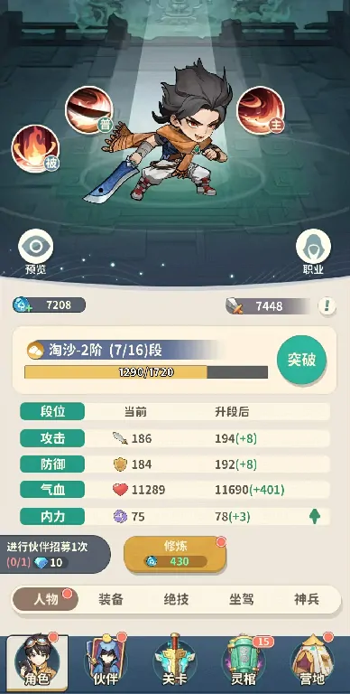 盗墓笔记手游淘沙攻略：独家技巧助你轻松通关