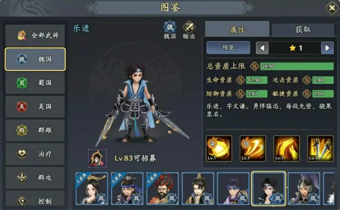 三国志异闻录于禁阵容推荐,三国志异闻录于禁加点技能介绍