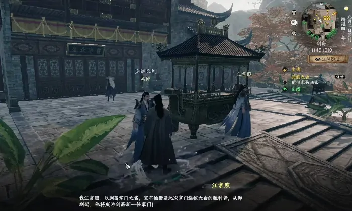 下一站江湖2剑斋掌门怎么当,下一站江湖2手游剑斋晋升攻略详解