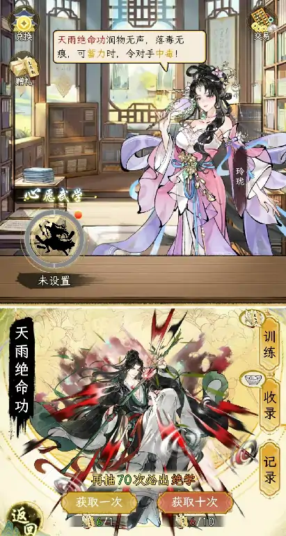 华夏千秋红色武学获取攻略