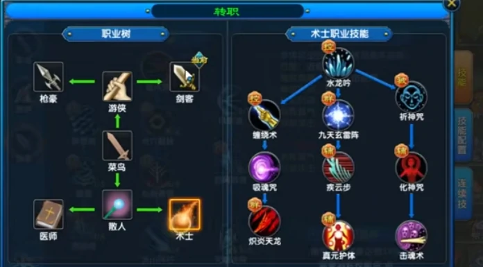 武林外传十年之约职业攻略,武林外传十年之约怎么选择职业