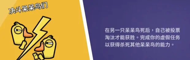 鹅鸭杀全职业分享,鹅鸭杀全职业有哪些