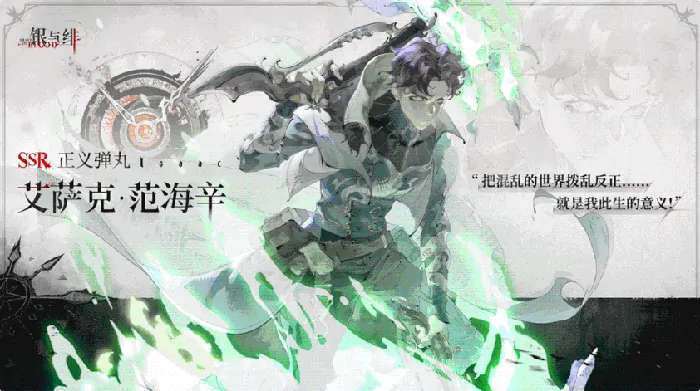 银与绯男角色有哪些,银与绯男角色介绍