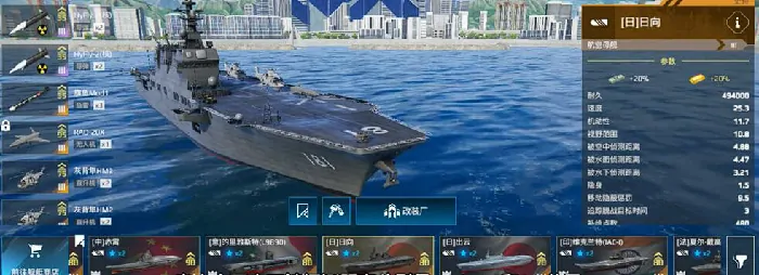 现代战舰日向号航空母舰怎么样,现代战舰手游日向号航母玩法介绍