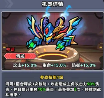 小鱼快跑机宠有哪些,小鱼快跑机宠介绍