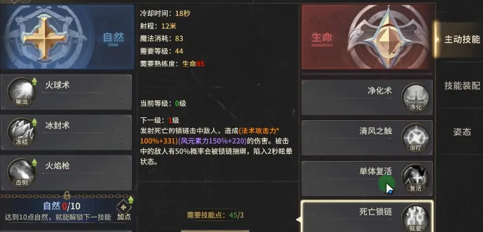 奇迹世界起源魔法师技能加点攻略,奇迹世界起源魔法师技能怎么搭配