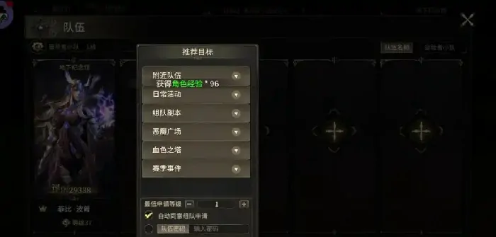 奇迹世界起源快速升级攻略,奇迹世界起源快速升级介绍