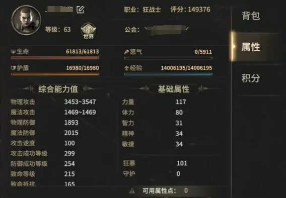 奇迹世界起源战士怎么加点,奇迹世界起源战士加点指南