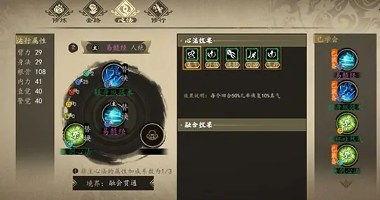 下一站江湖2开局天赋如何选择,下一站江湖2手游开局天赋加点
