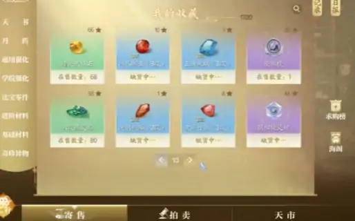 诛仙2手游交易系统介绍,诛仙2手游交易系统玩法