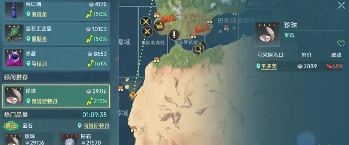 揭秘大航海时代珍珠航线：失落的黄金航道