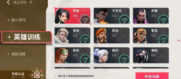 无畏契约源能行动勇士学院系统介绍,无畏契约源能行动勇士学院怎么玩,无畏契约
