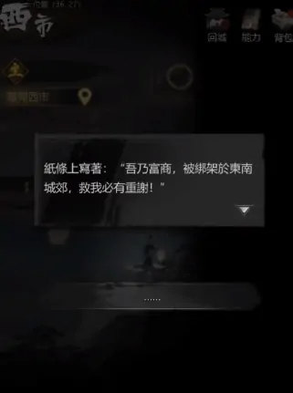 神探诡事录地图探索玩法,神探诡事录地图如何探索