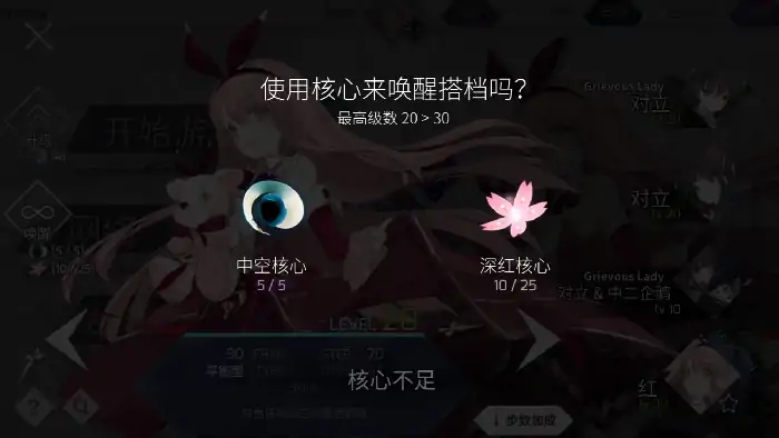 Arcaea荒芜核心怎么获得,Arcaea荒芜核心的获取方式