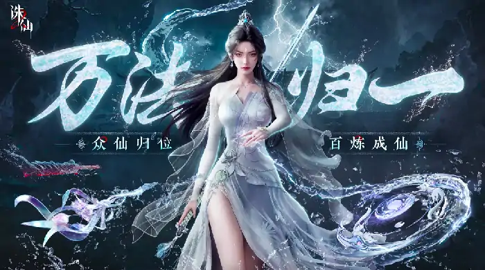 诛仙2手游好玩吗,诛仙2手游测评信息反馈