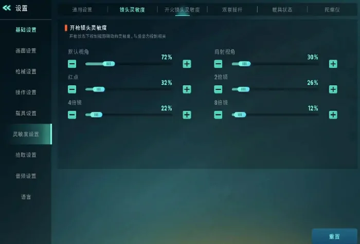 远光84手游灵敏度怎么设置,远光84手游灵敏度设置方法介绍
