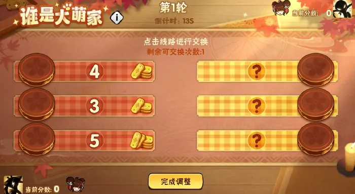 忍者必须死3谁是大萌家玩法介绍,忍者必须死3谁是大萌家怎么玩