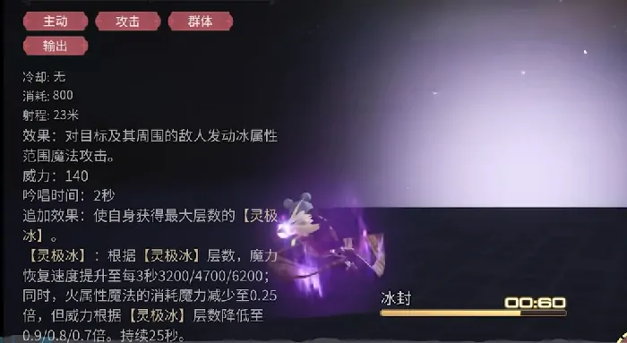 最终幻想14水晶世界黑魔法师介绍,ff14手游黑魔法师怎么样