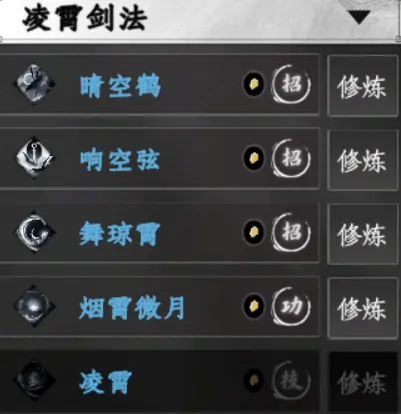 下一站江湖2剑法获取方法,下一站江湖2手游剑法怎么获取