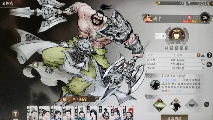 三国望神州典韦技能特点分享,三国望神州典韦什么技能