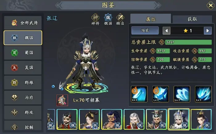 三国志异闻录许褚阵容推荐,许褚加点技能介绍