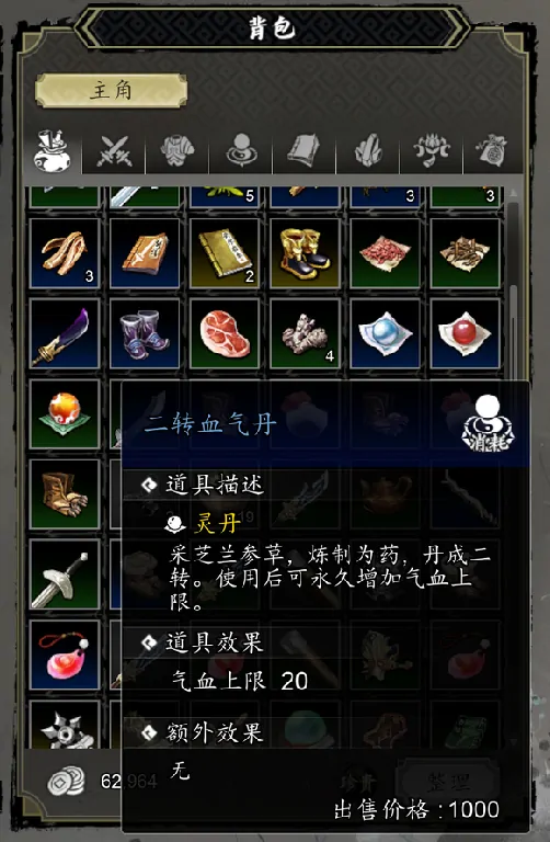 逸剑风云决丹药给谁吃,逸剑风云决手机版丹药分配方案