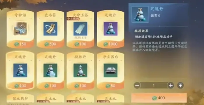 遮天世界丹药介绍,遮天世界丹药类别与用途详解
