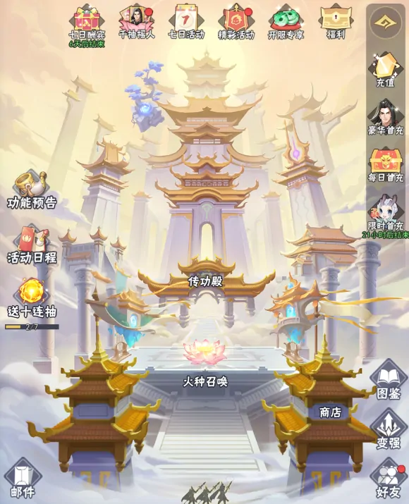 龙神万相神战零氪怎么开局,龙神万相神战零氪怎么玩​