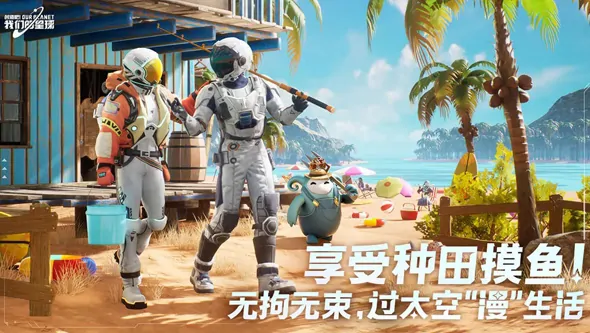 创造吧我们的星球什么时候上线,创造吧我们的星球上线日期分享