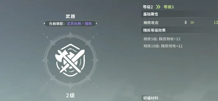 星痕共鸣金装怎么获得,星痕共鸣装备系统介绍​