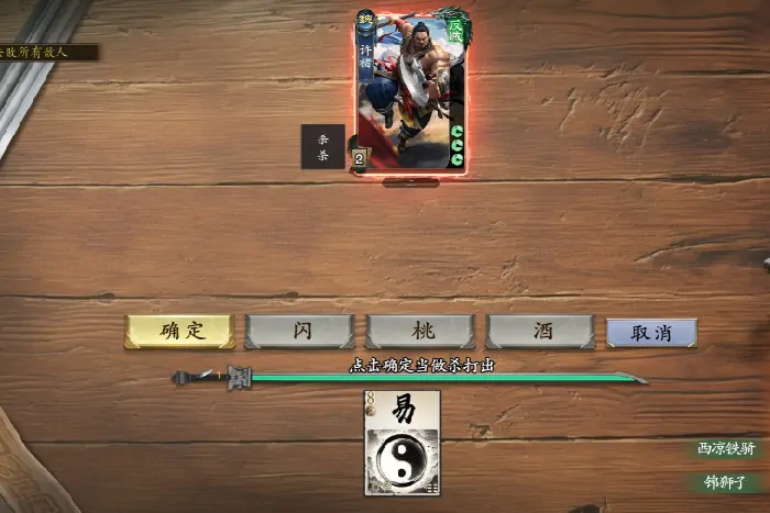 代号杀武侯讲武通关秘籍：3步轻松过关技巧