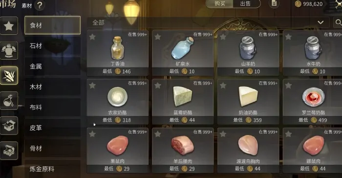 FF14手游水晶交易攻略 轻松赚金技巧大公开