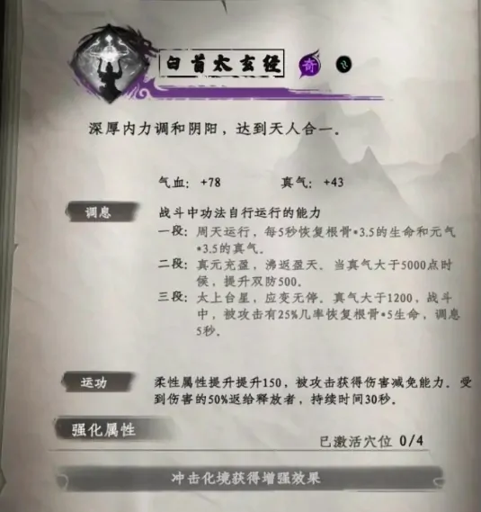 江湖2秘籍全收集指南：独家获取技巧大公开
