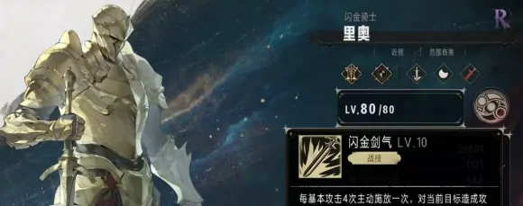 银与绯里奥怎么样,银与绯里奥技能介绍