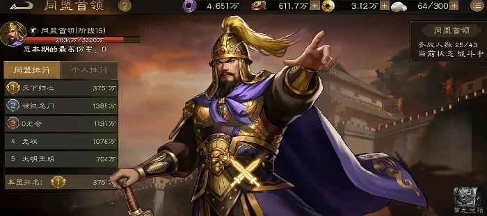 新三国志曹操传同盟怎么玩,新三国志曹操传同盟玩法攻略