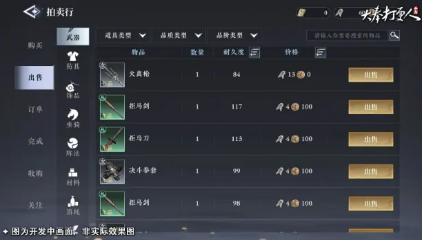 大奉打更人手游刀怎么制,大奉打更人手游刀制作方法