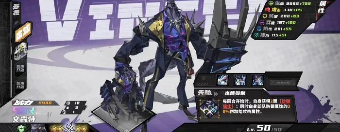 晴空之下文森特技能全解析
