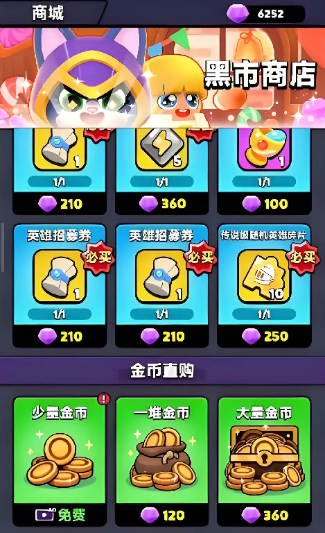 胡闹地牢升级攻略分享,胡闹地牢怎么快速升级