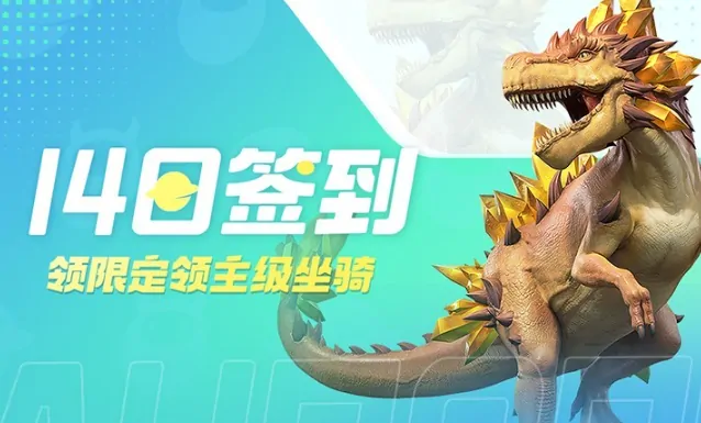 创造吧我们的星球赤缎龙怎么获取,创造吧我们的星球赤缎龙获取攻略