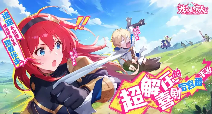 龙魂旅人女角色大盘点，快来一睹美女角色风采！