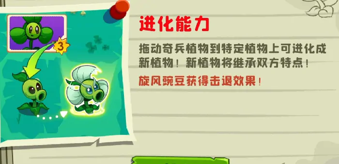 植物大战僵尸3野营地怎么过,植物大战僵尸3野营地通关教程