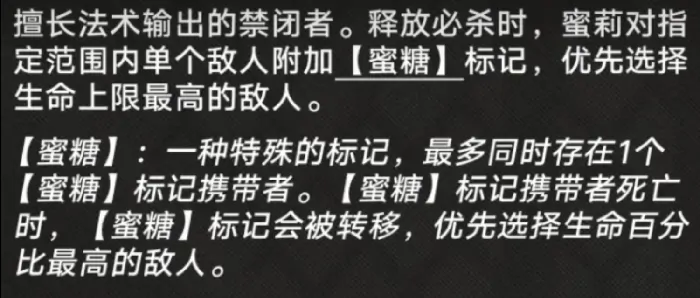 无期迷途蜜莉介绍,无期迷途蜜莉怎么样