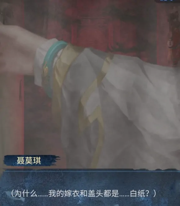 纸嫁衣8千子树主角是谁,纸嫁衣8千子树主角介绍